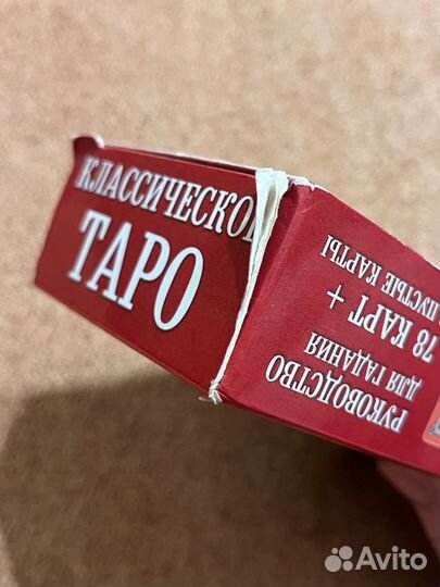 Карты taro уэйта