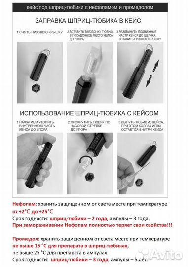 Контейнер для шприц-тюбика