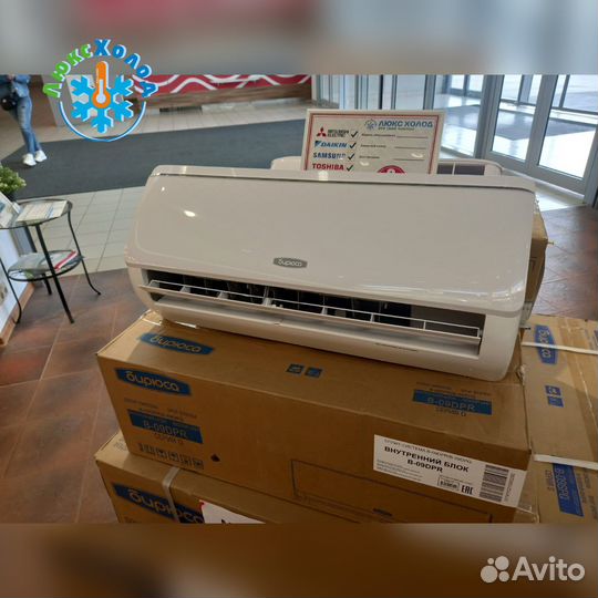 Сплит система до 20 и 25 м2