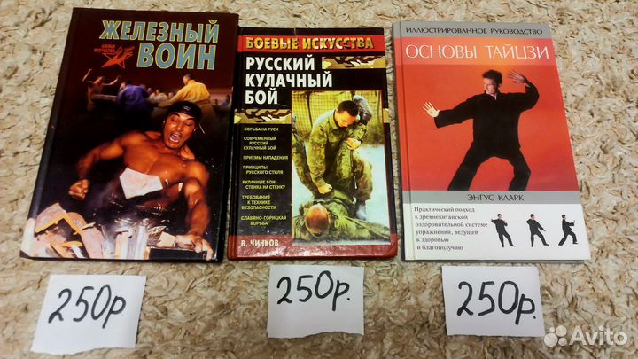 Книги по единоборствам