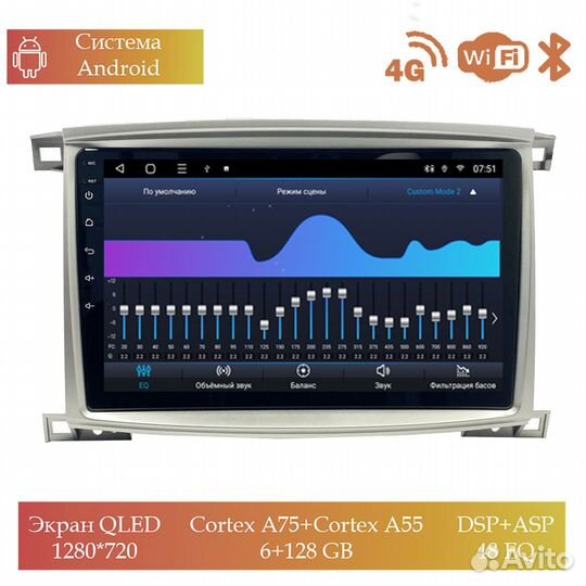 Магнитола Mstar TS101077C для Toyota LC100