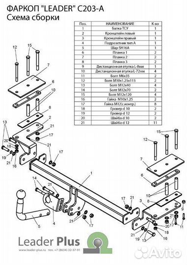 Фаркоп Chevrolet Lacetti хетчбек 2004-2012