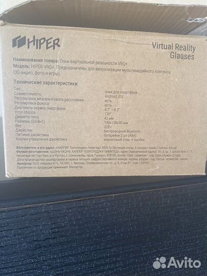 Очки виртуальной реальности Hiper VRQ+