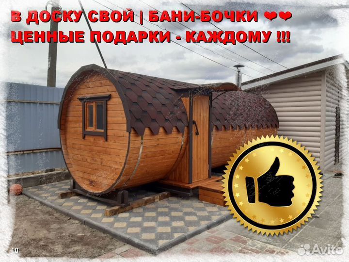 Баня