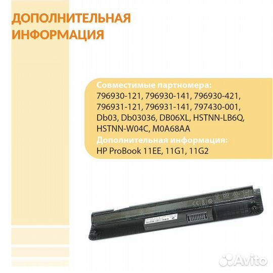 Аккумулятор для HP 11 11.1V 2600mAh черная