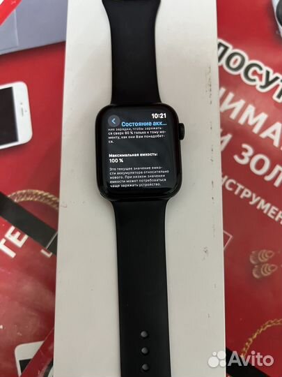 Apple Watch SE 2023 44mm