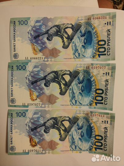 Купюры с красивыми номерами 100 рубл
