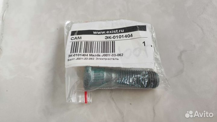 Шпилька крепления колеса Mazda 6 GG