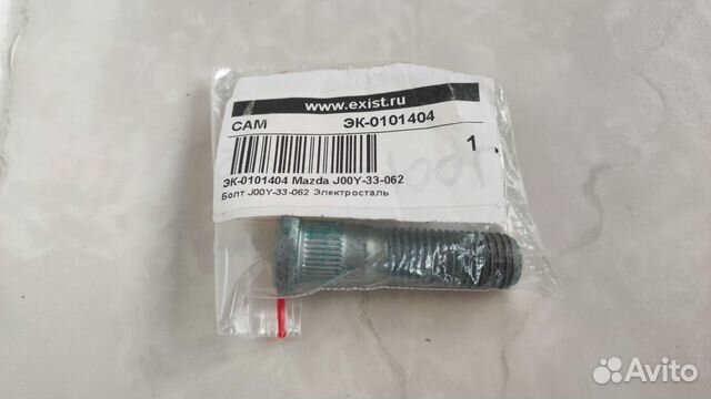 Шпилька крепления колеса Mazda 6 GG