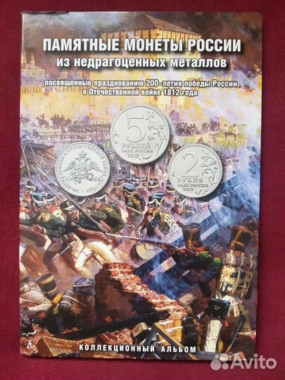 Подарочный набор монет