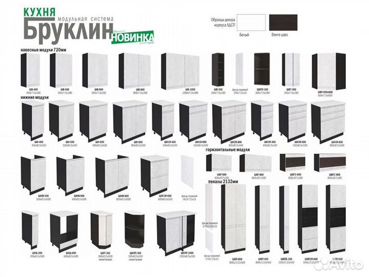 Кухня Бруклин тумба шн 400 фасад шв 400 бетон кор