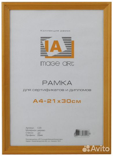 Image Art сосна С18 13х13 Янтарь (120/1440)