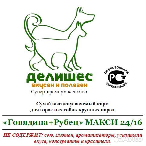 Сухой корм для собак супер-премиум класса