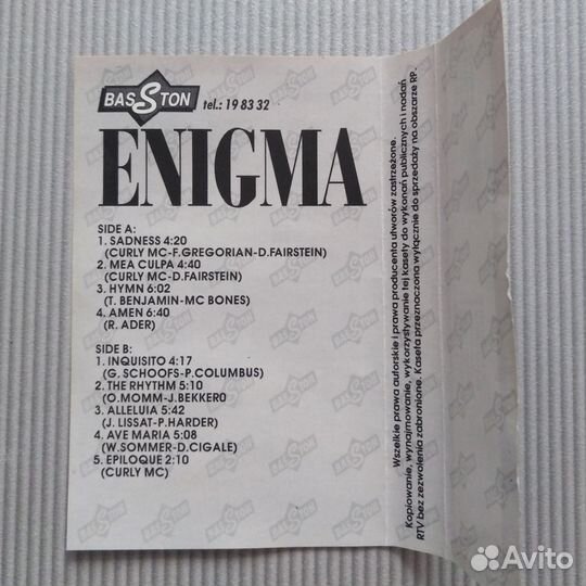 Аудиокассеты Enigma (3 шт.)