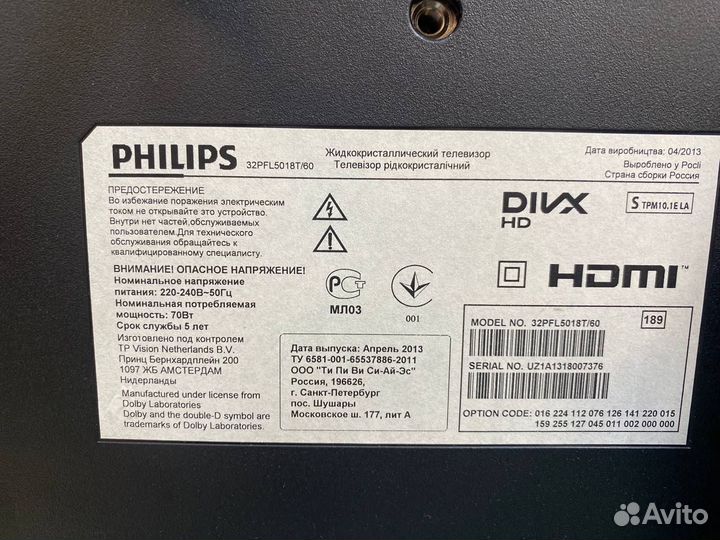 Телевизор Philips 32PFL5018T/60