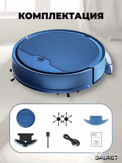 Робот пылесос для сухой и влажной уборки б/у