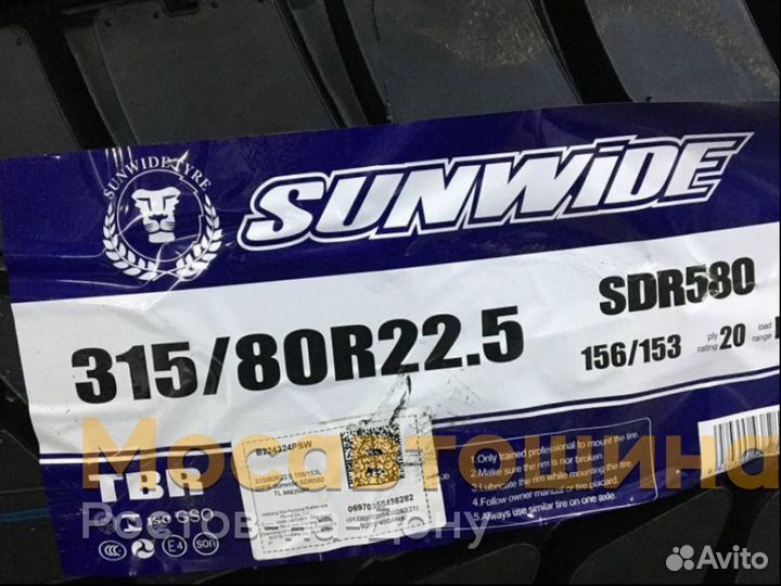 Sunwide SDR 580 315x80x22,5 156/153L PR20 (Ведущая ось)