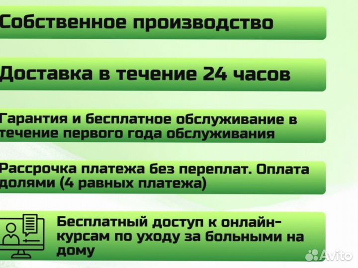 Кровать для лежачих больных с регулировкой высоты