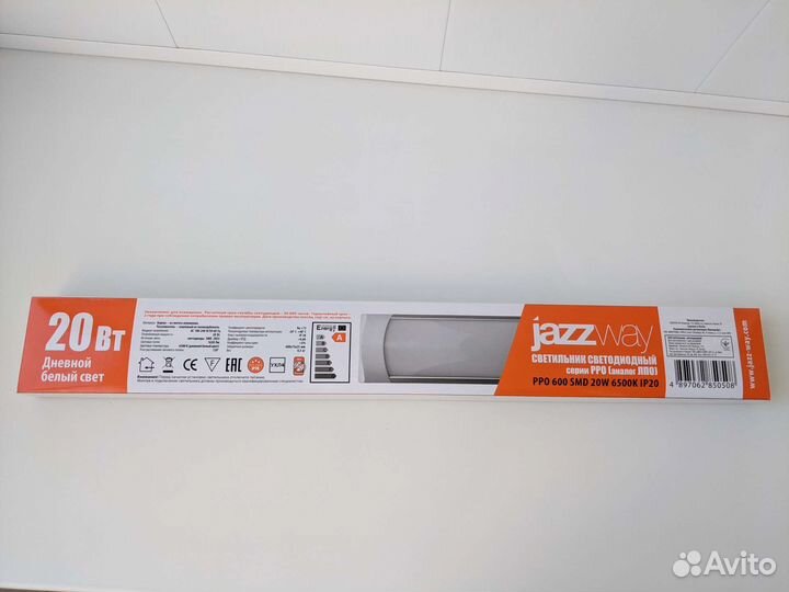 Светодиодный светильник