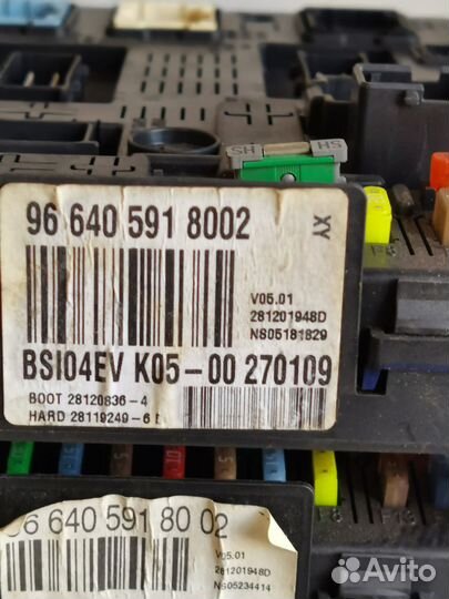 Блок предохранителей BSI Peugeot 308