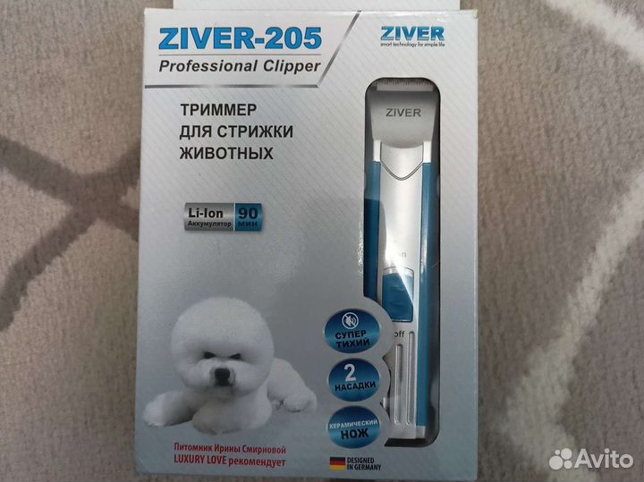 Триммер для стрижки животных