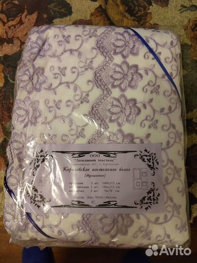 Постельное белье