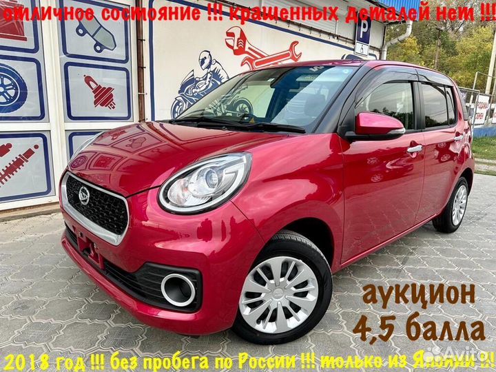 Daihatsu Boon 1.0 CVT, 2018, 23 700 км