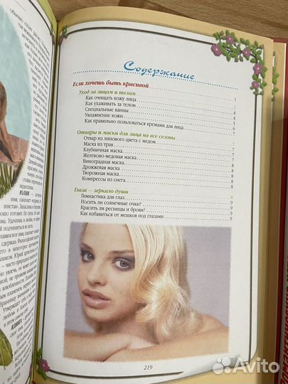 Книги для девочек