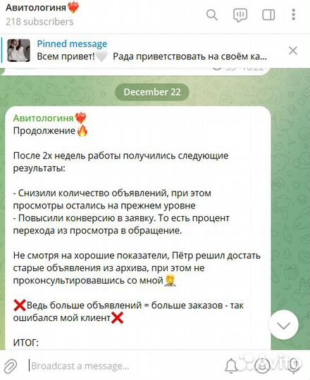 Авитолог услуги авитолога продвижение