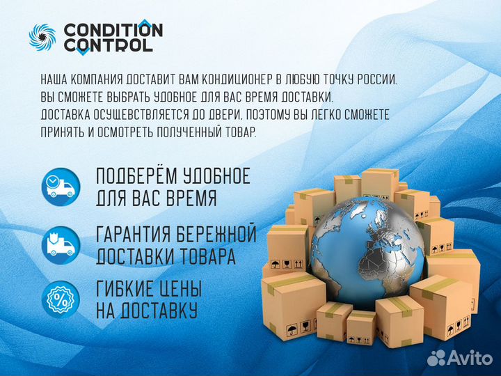 Купить кондиционер