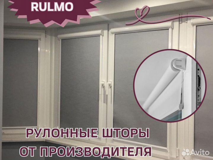 Рулонные шторы от производителя