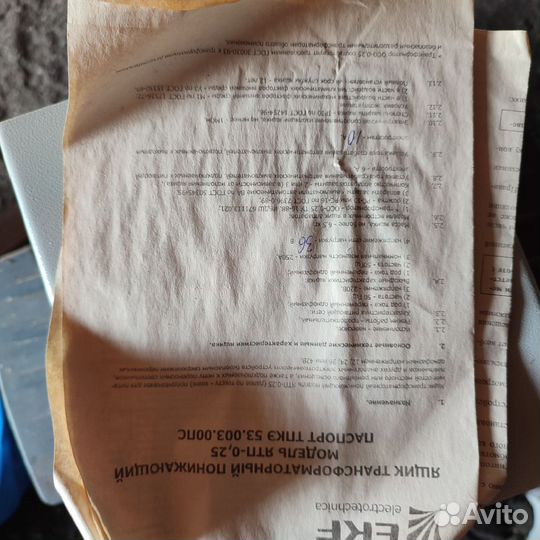 Ящик трансформаторный понижающий ятп 0.25