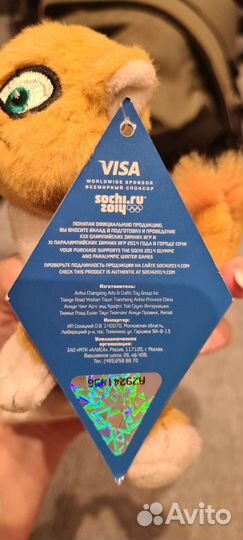 Мягкая игрушка символ Сочи 2014 Леопард