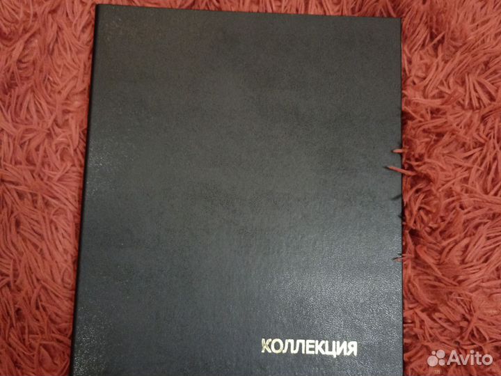 Альбом с монетами