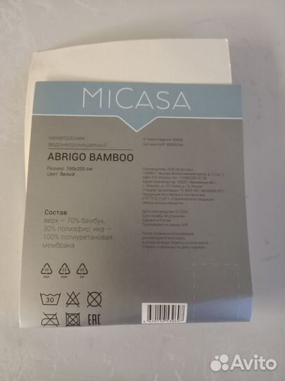 Наматрасник 160 200 новый