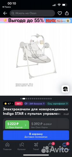 Детские электронные качели для новорожденных