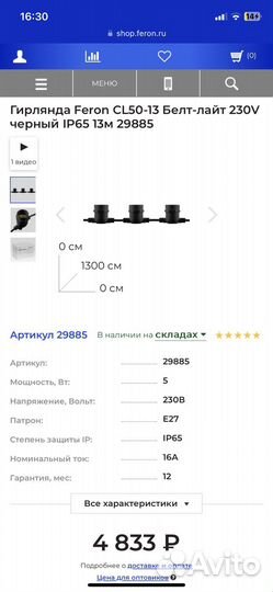 Гирлянда уличная