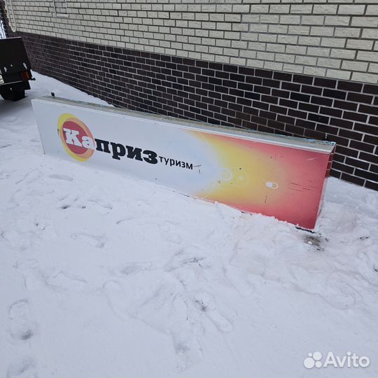 Короб для названия магазина бу