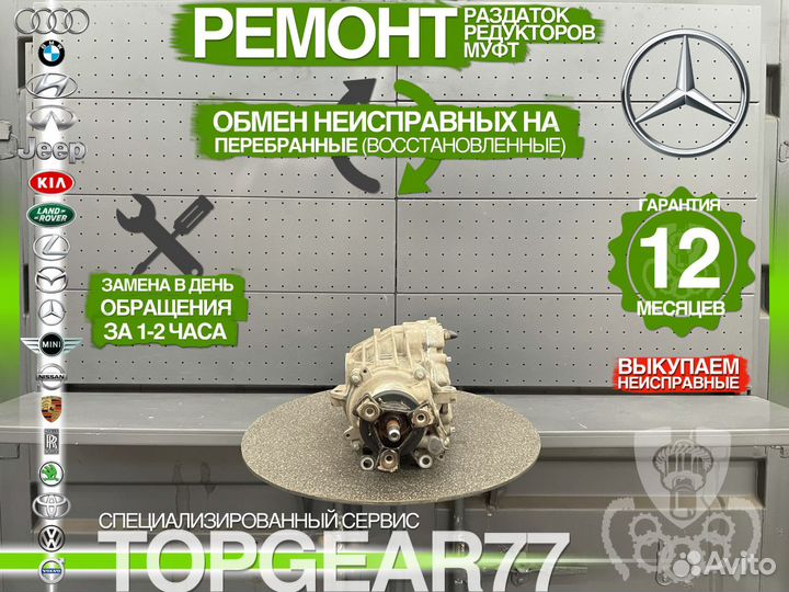 Задний редуктор Mercedes GLA X156 Гарантия 12 мес