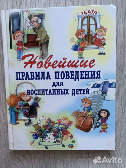 Книги детские