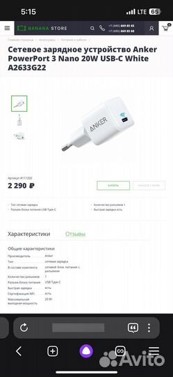 Зарядка на iPhone 20w