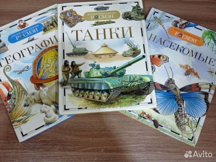 Детская энциклопедия росмэн