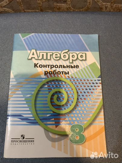 Алгебра 8 класс контрольные