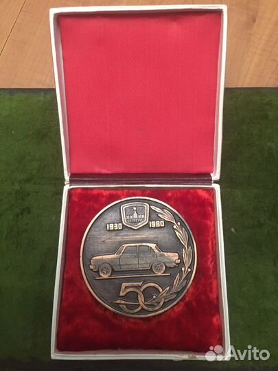 Настольная медаль 50 лет азлк СССР