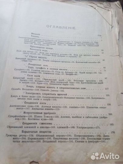 Антикварная книга