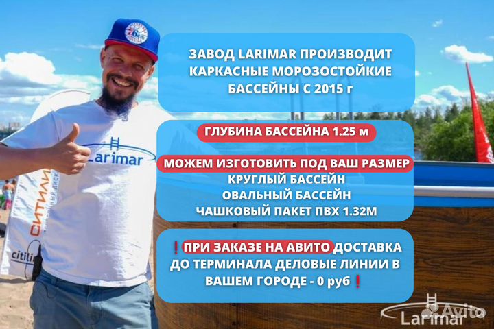 Бассейн морозостойкий каркасный напрямую с завода