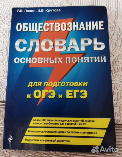 Учебники для егэ