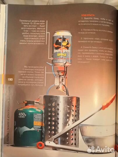 Популярная механика. Опыты