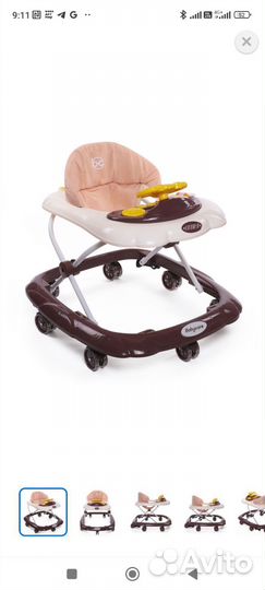 Ходунки детские babycare