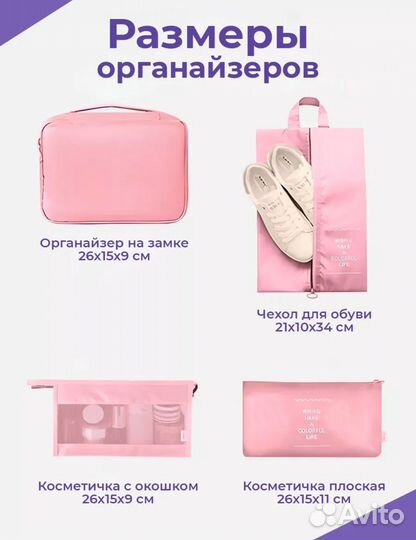 Органайзер для хранения